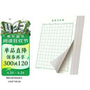 书行 硬笔书法纸练字本 米字格田字格方格小学生钢笔专用作品纸田字格(绿色10本）