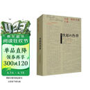 忧郁的热带（平装）（列维-斯特劳斯文集15）（补卷）