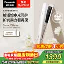 松下（Panasonic）纳诺怡膜发棒2.0直板夹卷直防烫发棒男士夹板短发送女生生日礼物女朋友EH-HN10