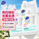 超能泡洗粉去黄增白爆炸盐活氧&复合酶技术亮白去渍除菌除螨孕婴可用 【香氛泡洗粉】500*3瓶