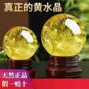 关辰天然黄水晶球摆件黄色原石手工打磨厨房西北角店铺客厅办公礼品 精选水晶球直径13厘米