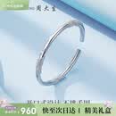 周大生足银手镯S990实心开口银手镯繁花送女友约31±1g 生日礼物