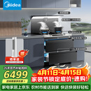 美的（Midea）【晴空FD90】消毒款 集成灶一体式 26风量烟机 蒸汽洗2.0  消毒柜 蒸汽洗自清洁  家用灶具天然气