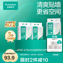 全棉时代【孙颖莎同款】棉柔巾一次性洗脸巾擦脸巾抽纸100%棉擦脸20*20cm 【加厚三折叠悬挂款】 140抽*3提