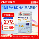 双心（Doppel herz）儿童小学生青少年备考脑力鱼油软糖omega-3含DHA+EPA护眼补脑60片
