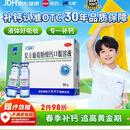 三精复方葡萄糖酸钙口服溶液10ml*90支液体钙非葡萄糖酸钙铁锌0-3-4-17岁儿童青少年长个子补钙非钙片全龄段可喝