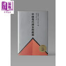 译者亲签 中国现代国家的起源 第二版 港台原版 孔飞力 中文大学出版
