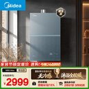 美的【安睡无冷感M9S Max增压】16升燃气热水器天然气 7A一级恒温全程暖 大水量 四大一级静音 国补15%