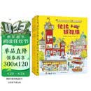 斯凯瑞金色童书·益智经典（全4册）儿童绘本3-6岁 400多种交通工具/认知不同职业分工合作/空气的原理和作用 
