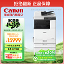 佳能（Canon）大型打印机iRC3326(3226升级版) 商用办公a3a4彩色复合机双面复印扫描/自动输稿器/WiFi/工作台