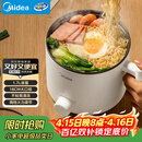美的（Midea）电煮锅 电热锅 小电锅 宿舍小锅 学生寝室一体泡面小火锅多功能锅 1.7L 电煮锅小型1-2人 XZE1612