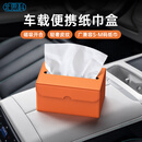 Best Coac车载纸巾盒汽车用品抽纸盒天窗遮阳板抗浸染皮创意挂式车用 橙色