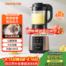 九阳（Joyoung）破壁机家用轻音全自动多功能加热豆浆机果汁机榨汁辅食机1.75L五谷杂粮3-5人用 国家补贴 Y928s