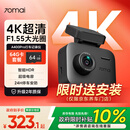 70迈 70MAIA400Pro 行车记录仪 4K超高清夜视 2英寸屏幕 停车监控 小巧设计