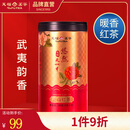 天福茗茶安溪茶叶清香乌龙茶铁观音特级悠然全家福大红袍红茶花茶 悠然天地中正山红茶100G