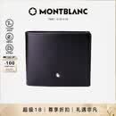 万宝龙MONTBLANC大班黑色牛皮6卡夹横款钱包/钱夹130073礼物