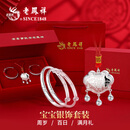老凤祥宝宝银手镯婴儿长命锁纯足银新生儿满月百天周岁生日礼物 捧福宝宝套装【20±1g】 搭配老凤祥专属宝宝礼盒/配送国家级实验室质检证书