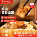 广州酒家荷香糯米鸡540g 6个 早餐半成品 广式早茶食品速食面点速冻开学季
