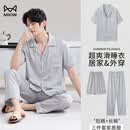 猫人男士睡衣男2026新款夏季翻领开衫冰雪丝三件套家居服薄款透气套装