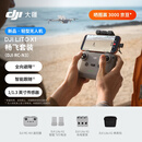 大疆 DJI Lito X1 畅飞套装（DJI RC-N3）新手入门高配航拍机4K高清全向避障前视激光雷达无人机