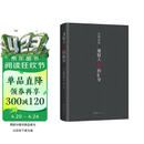 嫌疑人X的献身 易烊千玺推荐 500万册纪念 小说