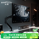 Brateck北弧 显示器支架 机械臂 电脑支架桌面夹式底座 屏幕升降增高架E350ez黑17-32吋 悬空托臂适配卓威