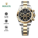 劳力士（ROLEX）宇宙计型迪通拿系列手表男表送爱人老公生日纪念日父亲节礼物七夕 M126503-0003间金表带黑盘 40mm 保卡时间：近2月卡