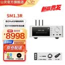 山灵（SHANLING）SM1.3R 流媒体播放一体机HiFi播放器蓝牙5.2前级解码耳放一体机数播转盘 银色【京东仓发货丨快至次日达 】
