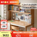 源氏木语儿童家具儿童学习桌全实木多功能书桌书架一体桌作业家用中小学生写字书桌 1.4米儿童书桌+1.38米上架（左侧柜款）