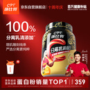 康比特分离乳清蛋白粉增肌粉健身人士分离乳清蛋白质粉750g榛果冰咖啡味