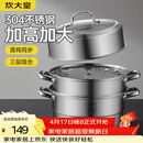 炊大皇304不锈钢三层蒸锅家用复合底汤锅蒸馒头包子可视高拱盖32cm
