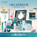 花西子【国风礼物】东方妆奁1314全妆版口红全套化妆品送人生日礼物女