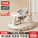 巧乐熊学步车婴儿防o型腿2026款可折叠防侧翻6个月以上宝宝手推助步车 里瑟米-乐享款【餐盘+音乐盒】