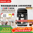 飞利浦（PHILIPS）【行业爆款】云朵咖啡机新3系EP3341/82家用/全自动意式浓缩冷萃研磨一体咖啡机 一键奶咖 礼物