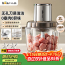 小熊（Bear）绞肉机家用小型 绞肉绞菜多功能一体机 绞馅机 碎肉机 搅肉拌机 打肉馅绞肉机无孔刀QSJ-L03H1