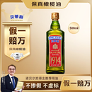贝蒂斯（BETIS）【保真橄榄油】特级初榨橄榄油 500ml/瓶 西班牙原瓶原装进口