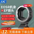 JJC 相机转接环 EF-EOSR 适用佳能R50V R52/C R7 R50 R10 R8 R6II RP微单永诺小痰盂RF镜头卡口适配器 适用于佳能EF/EF-S镜头转RF卡口机身