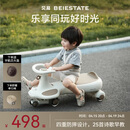 贝易BEIESTATE皇室扭扭车带拖斗儿童1-3岁轻音防侧翻溜溜车宝宝礼物 卡其色