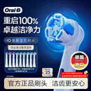 欧乐B电动牙刷头原装iO系列9支（深洁+臻护+美白）适用iO9/iO7/iO5/iO3/iO2【正品刷头】