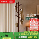 家逸全实木衣架落地衣帽架卧室挂衣架专用客厅竖型挂衣服办公挂包架子