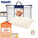 邓禄普（Dunlopillo）长者枕 荷兰进口特拉雷Talalay天然乳胶枕 物理发泡工艺 