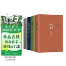 王朔：起初 精装全四卷套装 王朔新书《起初》系列已完结 取材自资治通鉴等古籍 合集4册全收录 纪年 竹书 绝地天通 鱼甜 小说