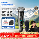 飞利浦电动剃须刀全新一代旋护式新9系Lite-新旗舰入门 0.00纳米净剃刮胡刀 生日礼物送男生老公父亲