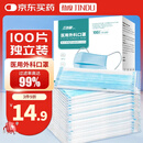 劲度（JINDU） 一次性医用外科口罩100只独立装医用防护三层防粉尘飞沫成人口罩