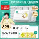 全棉时代【孙颖莎同款】婴儿纯棉棉柔巾超柔乳霜干湿洗脸巾80抽*24包
