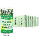 船山全书（繁体竖排全十六册）