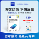 蔡司（ZEISS） 擦手机钢琴电脑笔记本mac苹果电脑/ipad屏幕清洁湿巾 120片装