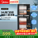 美的（Midea）家用台式小型消毒柜 高温立式二星级94L 大容量四层碗柜餐具碗筷烘干收纳柜【政府补贴】 100R05