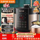 苏泊尔（SUPOR）国风系列电压力锅 5L智能预约 70kPa煲汤小米粥双胆 50YC9086电饭煲高压锅4-6人 内胆批次随机发货