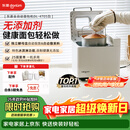 东菱（Donlim）升级款面包机 全自动家用和面机可预约智能双撒高成功率面包机和面机冰淇淋机DL-4705白色